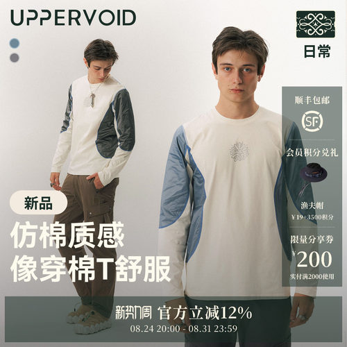 UPPERVOID拼接仿棉打底衫长袖T恤