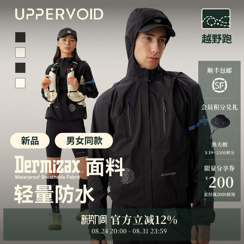 AWE户外轻量防风防水冲锋衣