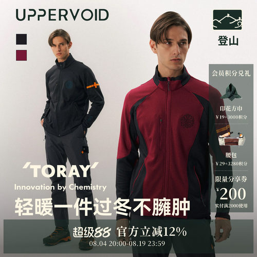 UPPERVOID防风保暖抓绒衣内胆