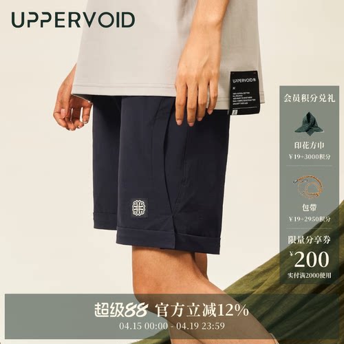 UPPERVOID五分裤吸湿排汗清凉