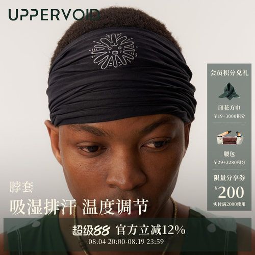 UPPERVOID多功能温控吸汗脖套