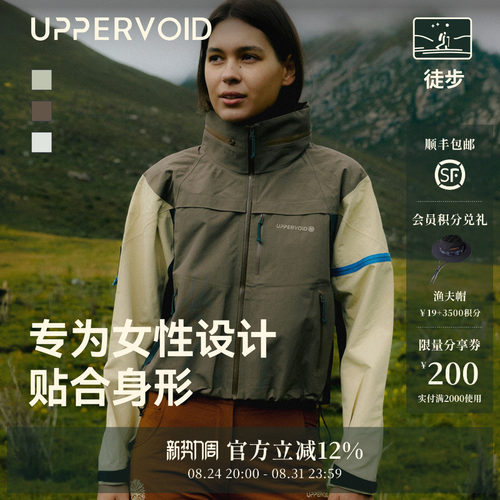 UPPERVOID短款冲锋衣防水硬壳