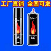 正品 高纯度充气打火机通用型气体200ML丁烷补气瓶充气液补充气罐
