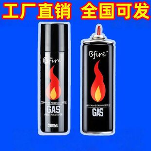 正品高纯度充气打火机通用型气体200ML丁烷补气瓶充气液补充气罐
