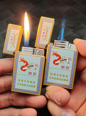 创意炫赫门中华双火打火机金属充气防风抖音网红同款送男友礼物