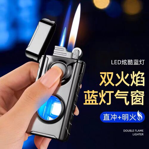 糖果色渐变双火焰充气打火机