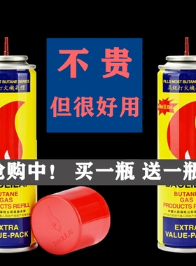 通用高纯度丁烷气体创意防风充气打火机专用气体耗材燃料