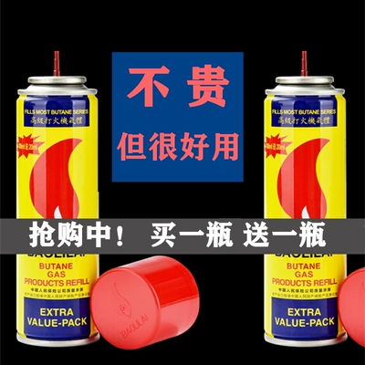 充气打火机通用高纯度创意耗材