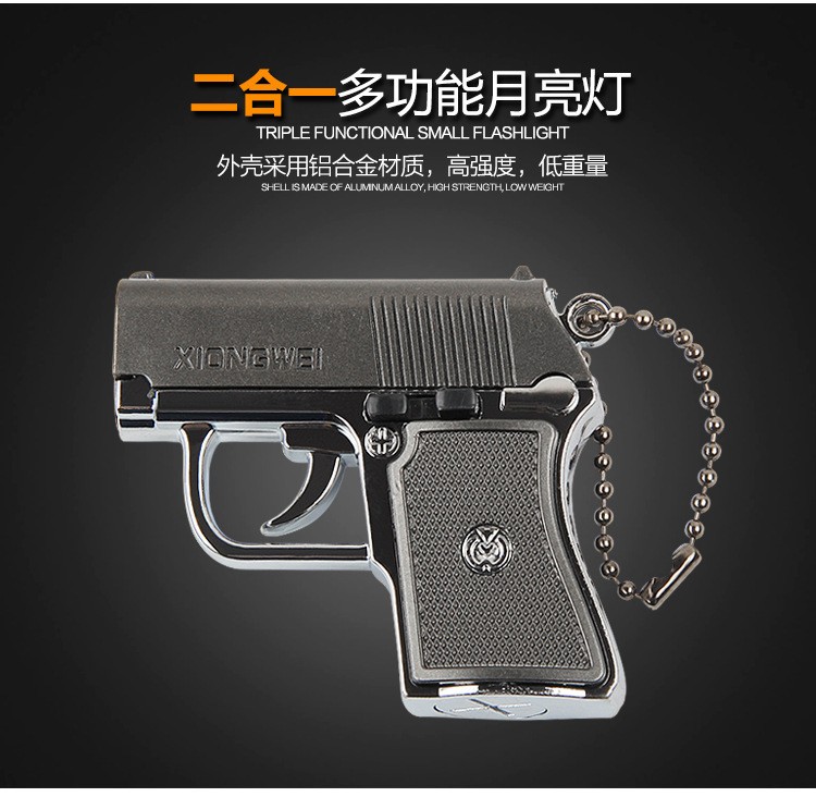 二合一玩具枪手电筒照明激光