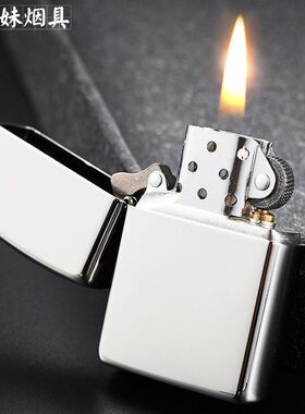 经典防风煤油打火机防风金属耐用创意个性定制刻字送男友礼物潮