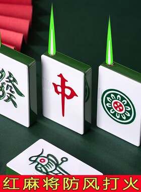 创意发财红中麻将幺鸡防风打火机颜值点烟器绿火充气送男女礼物潮