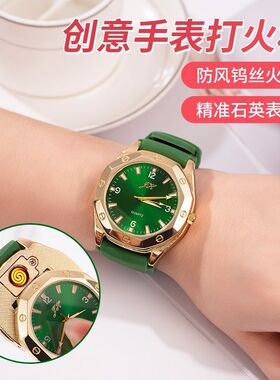 黑科技腕表绿色可更换钨丝充电手表打火机腕表USB打火机男士礼品