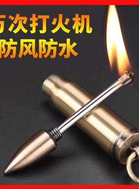 一辈子用不完的万次火柴打火机不锈钢多功能钥匙扣防风防水送男友
