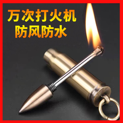 一辈子用不完的万次火柴打火机