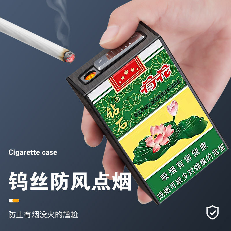 充电烟盒打火机一体20支装便携男士高档防压软硬包创意防风高级感