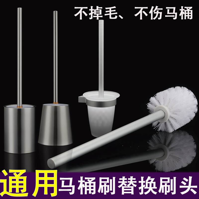 通用替换头太空铝去死角马桶刷