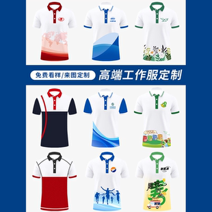 Polo衫工作服翻领短袖定制t恤速干衣马拉松团服队服印logo文化衫
