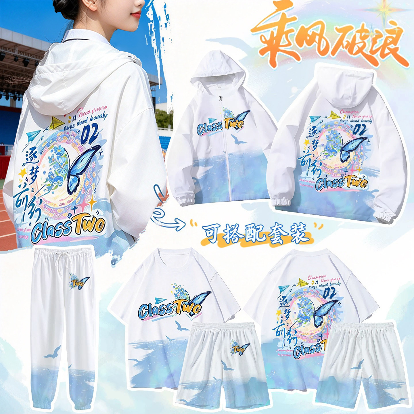 班服风衣定制外套装小学生初中高中运动会活动服秋冬连帽风衣订做