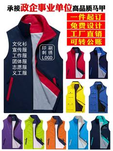 党员志愿者义工社工公益活动马甲背心定制印字logo工装超市工作服