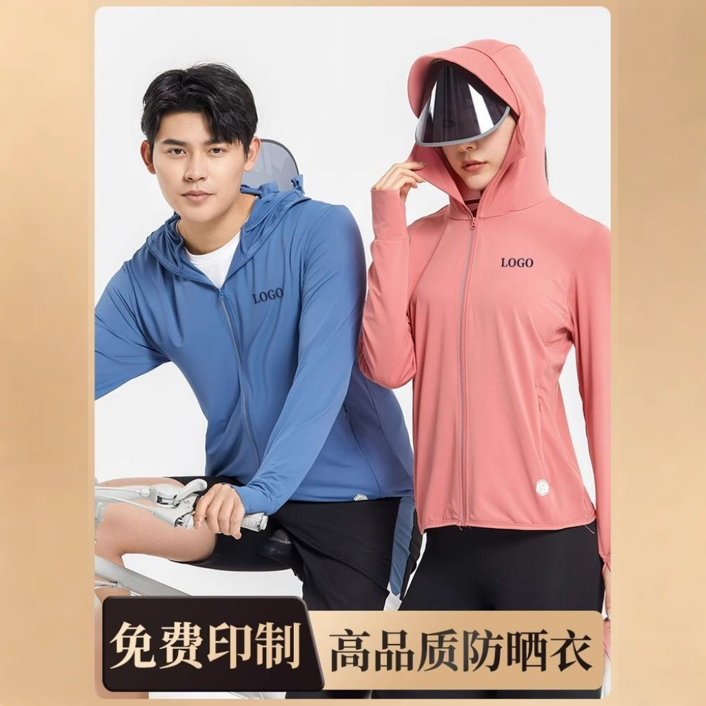 防晒衣定制印logo字夏季防紫外线图片