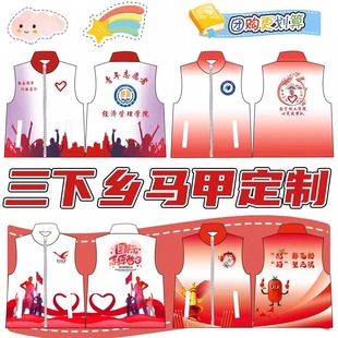 三下乡队服马甲定制全身印渐变色活动宣传广告衫志愿者工作服logo
