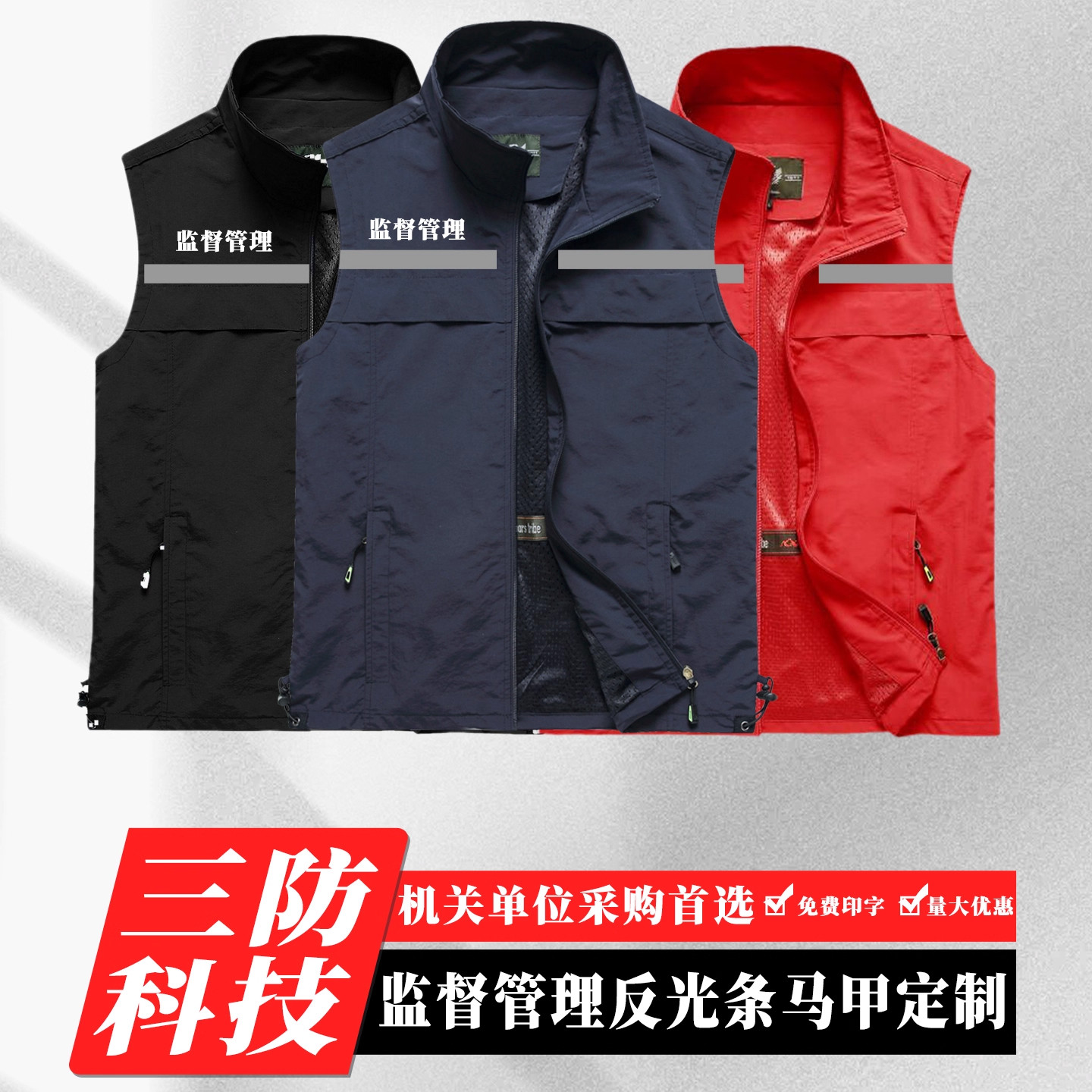 应急消防安全反光马甲工作服