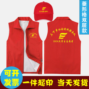 三下乡马甲队服定制大学生活动志愿者马夹义工团体服背心印字logo