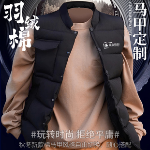 秋冬羽绒马甲定制工作服印logo广告摄影师手机店棉坎肩马夹工装男