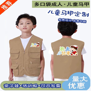 儿童小记者马甲定制多口袋中小学生志愿者摄影工作服背心印字logo