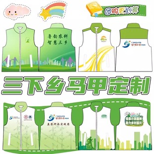 三下乡队服马甲定制全身印渐变色活动宣传广告衫志愿者工作服logo