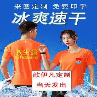 救生员工作服定制t恤 水上乐园速干薄款短袖套装游泳教练衣服短裤