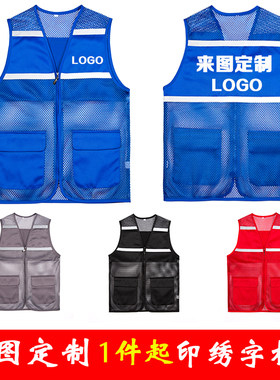 网纱志愿者马甲定制裁判员工作服