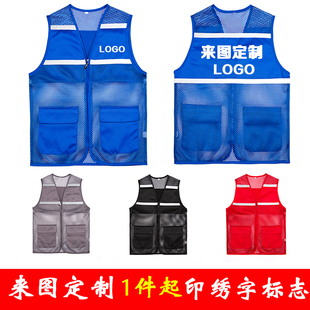 网纱志愿者马甲定制裁判员工作服推广员公益活动坎肩商场垃圾分类