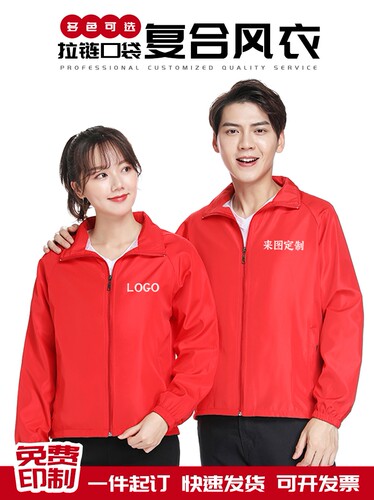 冬季工作服外套广告风衣定制logo印字活动汽修工装工衣长袖文化衫