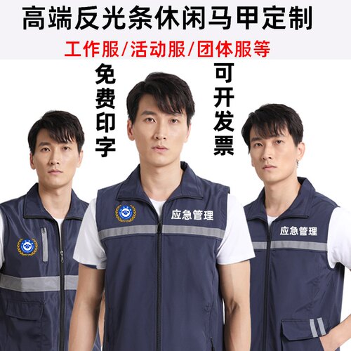 市政其他休闲马甲监管