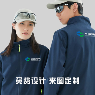 工作服男装秋冬季外套定制防风冲锋衣维修工厂车间汽修电气劳保服