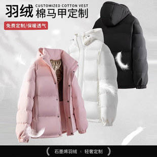 白鸭绒工作服外套羽绒定制印LOGO短款秋冬加厚保暖酒店物业珠宝店
