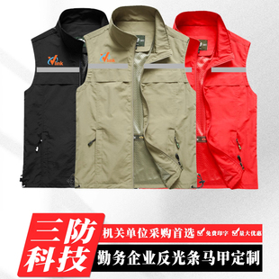 勤务企业反光马甲工作服定制印logo安全管理现场勘察应急救援背心