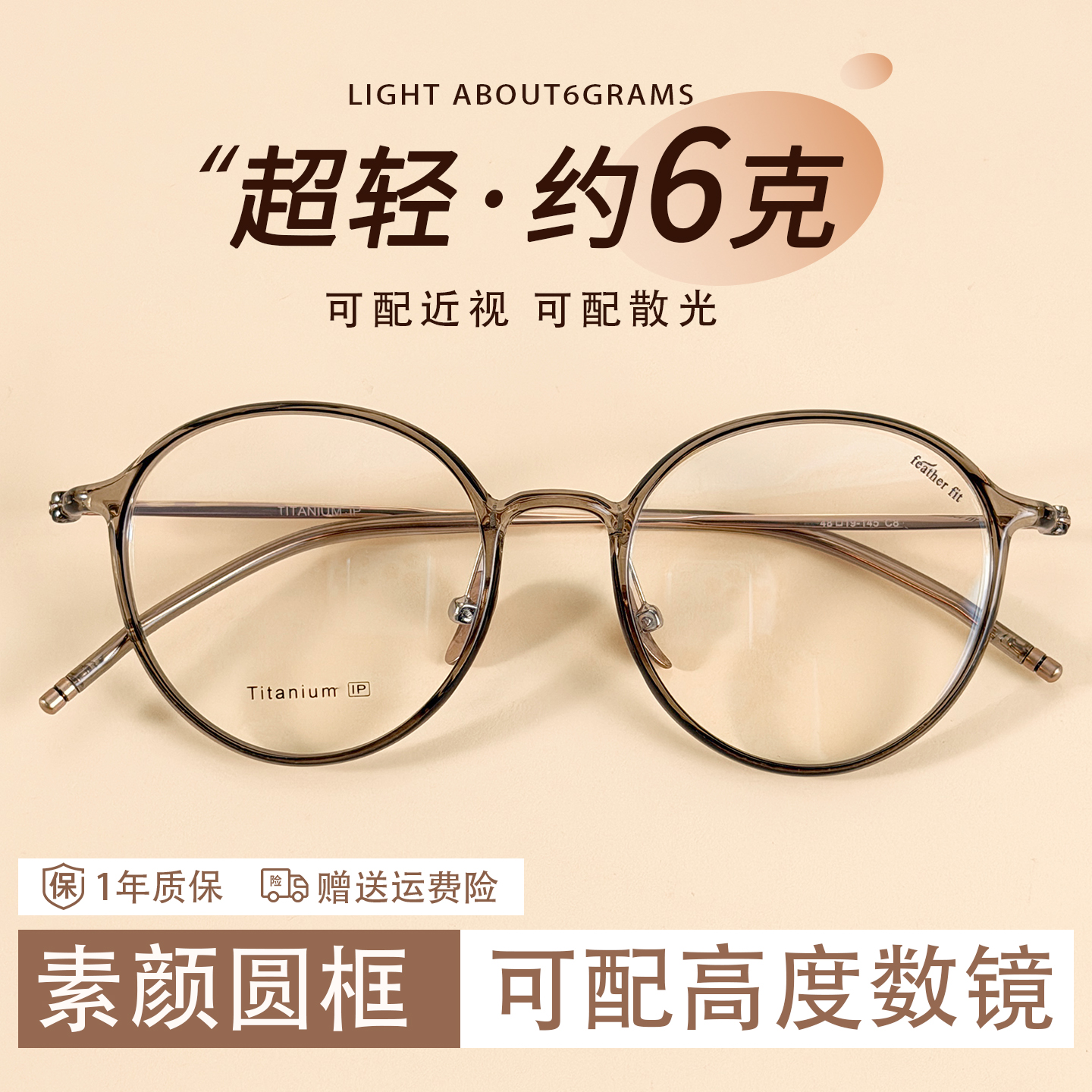 韩国钛架茶色眼镜女款近视可配度数显瘦圆框素颜神器眼睛框架