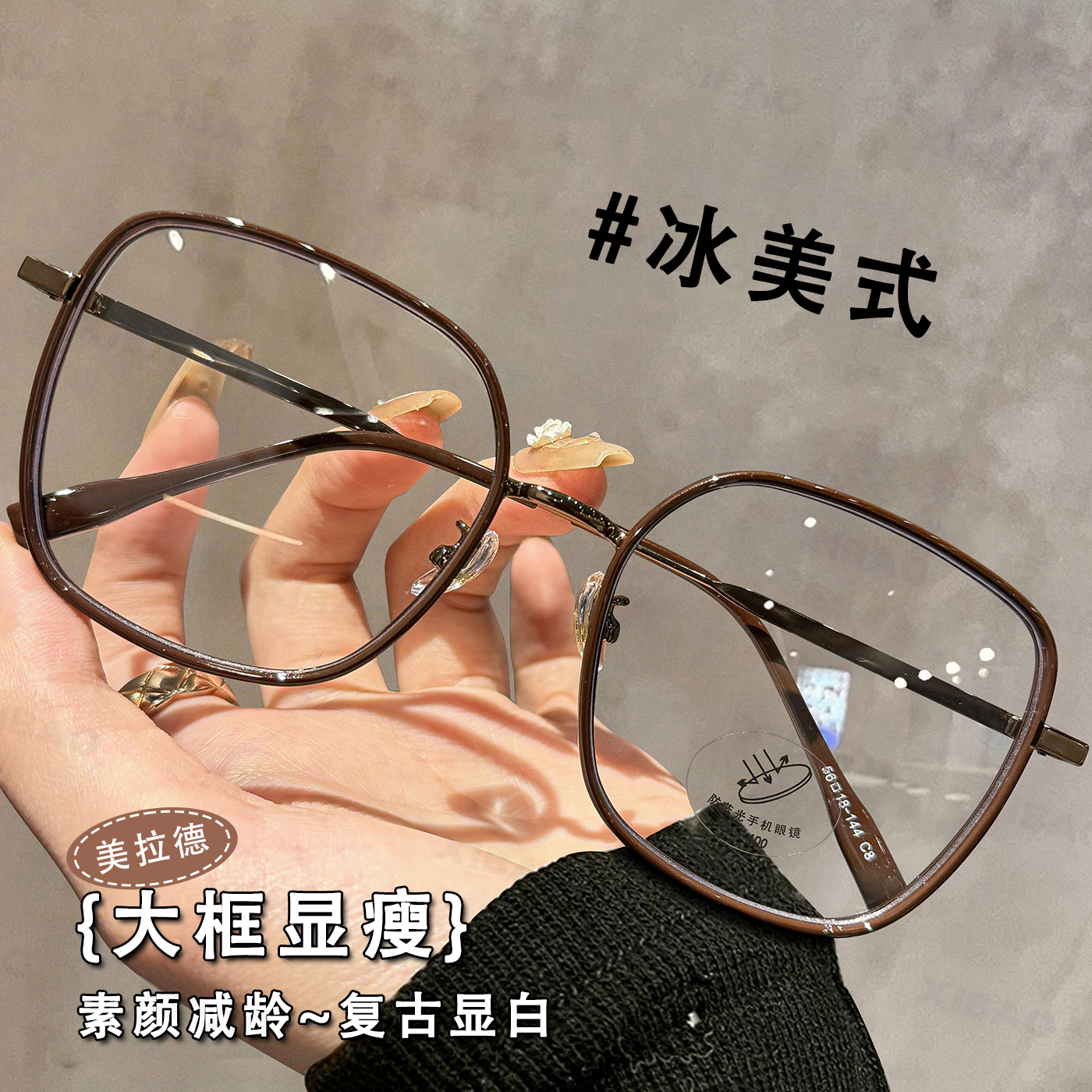 熙宝时尚韩系大框眼镜
