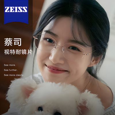 卢昱晓同款无边框钛架近视眼镜