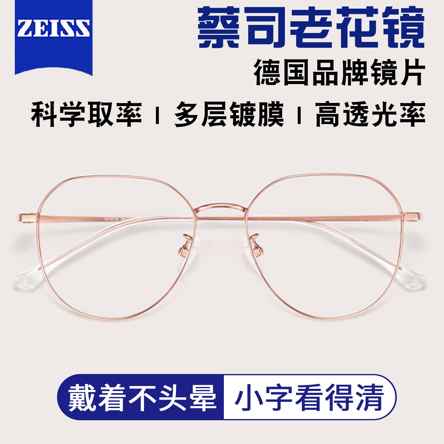 优雅金丝老花眼镜女高清护眼防蓝光抗疲劳优雅减龄老花眼睛框架男