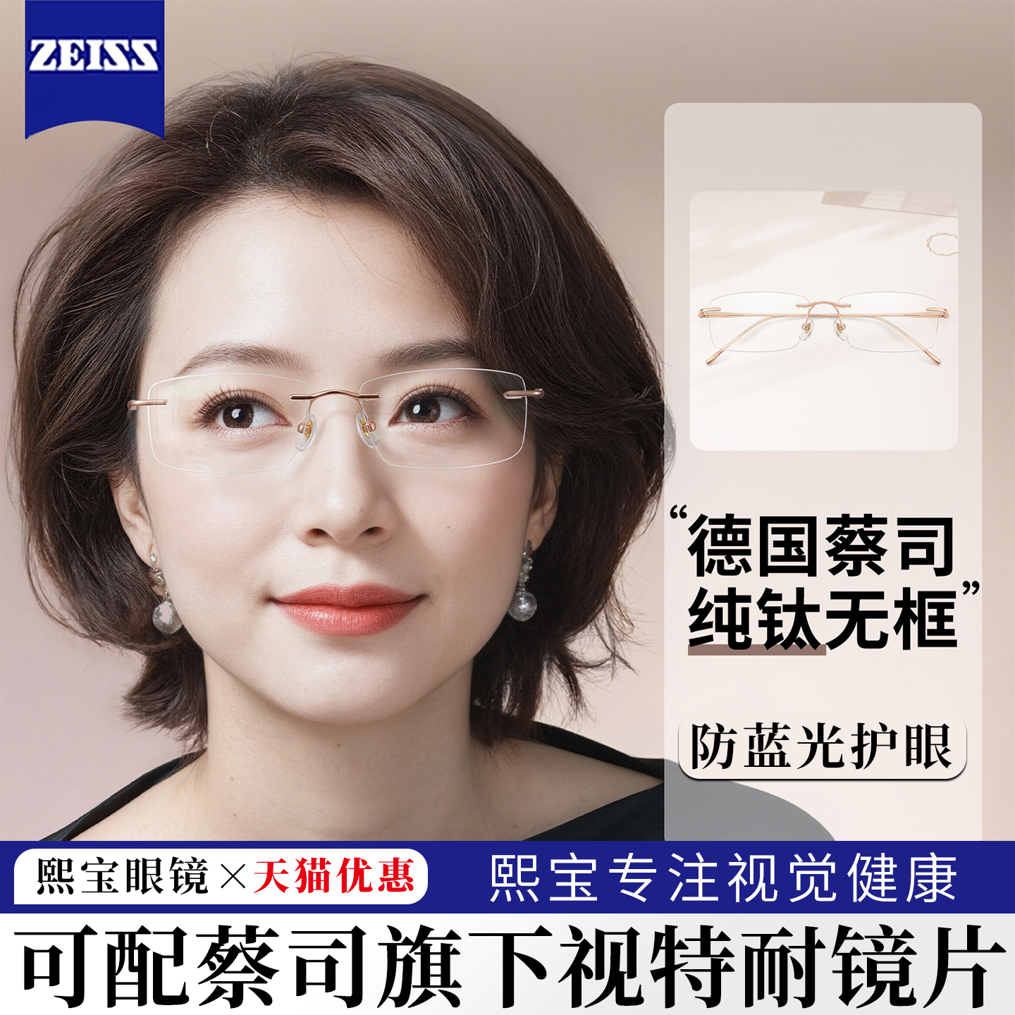 蔡司无框老花镜女士防蓝光护眼超轻钛架妈妈款无边框眼镜高档正品