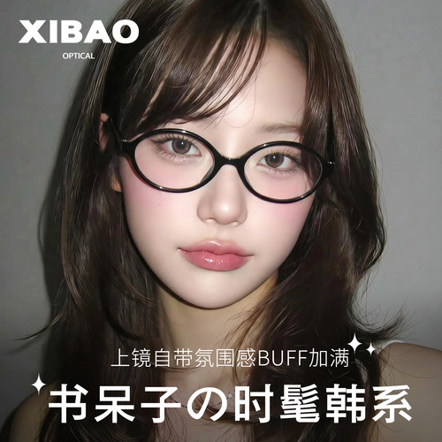 韩系黑框TR90防蓝光可配度数镜