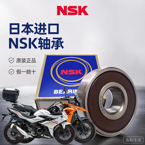 铃木DL250 GW250 GSX250前后轮轴承牙盘链轮座进口方向柱压力轴承