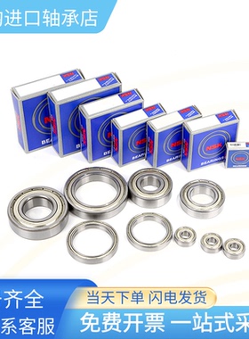 日本进口NSK微型高速轴承692 693 694 695 696 697 698 699ZZ DDU