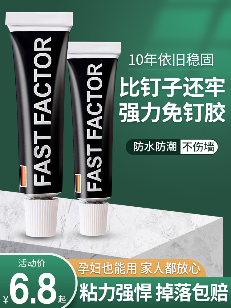 免打孔强力胶瓷砖粘胶专用置物架毛巾架墙壁免钉胶水厨房快干防水