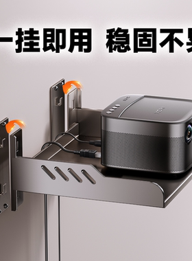 投影仪支架壁挂式靠墙上免打孔床头家用卧室沙发后托盘适用于极米小米坚果当贝爱普生小明大眼橙康佳明基放置