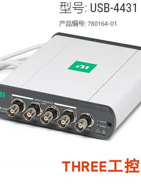全新 NI USB-4431声音与振动设备 780164-01数据采集卡DAQ正品议