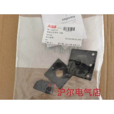 正品 ABB 隔离开关手柄 OHBS3RH议价